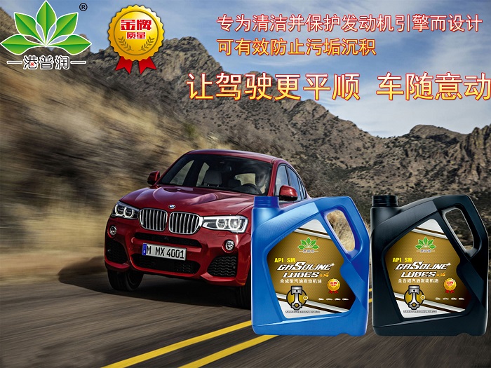 合成機(jī)油和半合成機(jī)油要如何選？